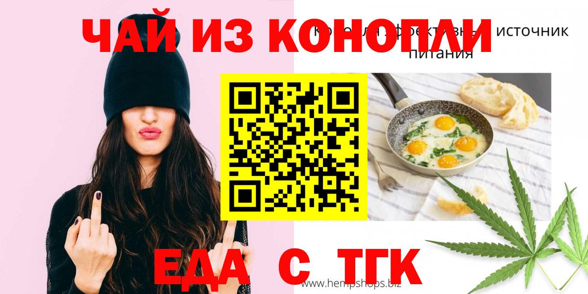 Canna-Cookies конопля  Вход с VPN  Соль-Илецк 