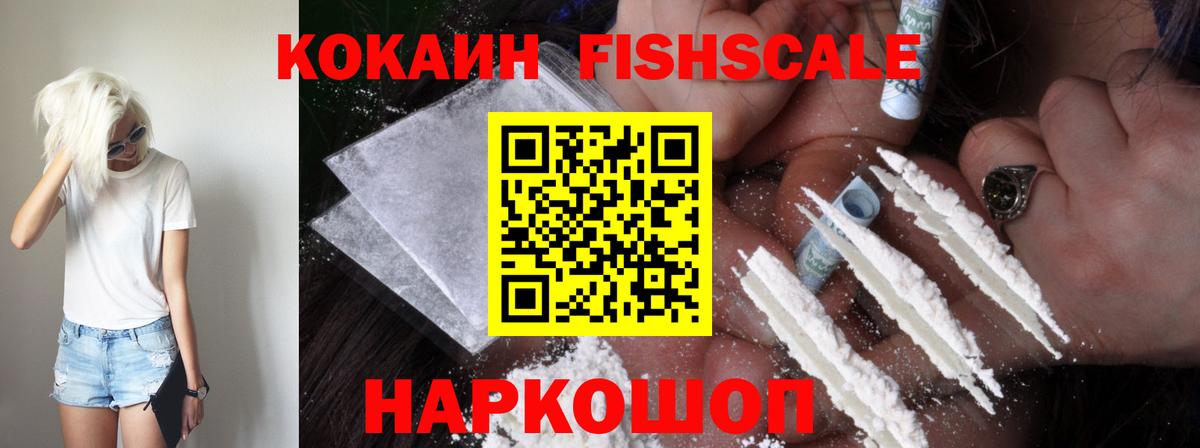 Кокаин VHQ Соль-Илецк