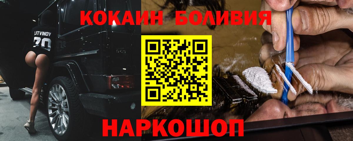 Соль-Илецк  Cocaine  Вход с VPN  Кокаин FishScale 