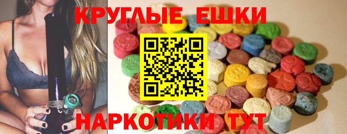 Экстази 250 мг Соль-Илецк
