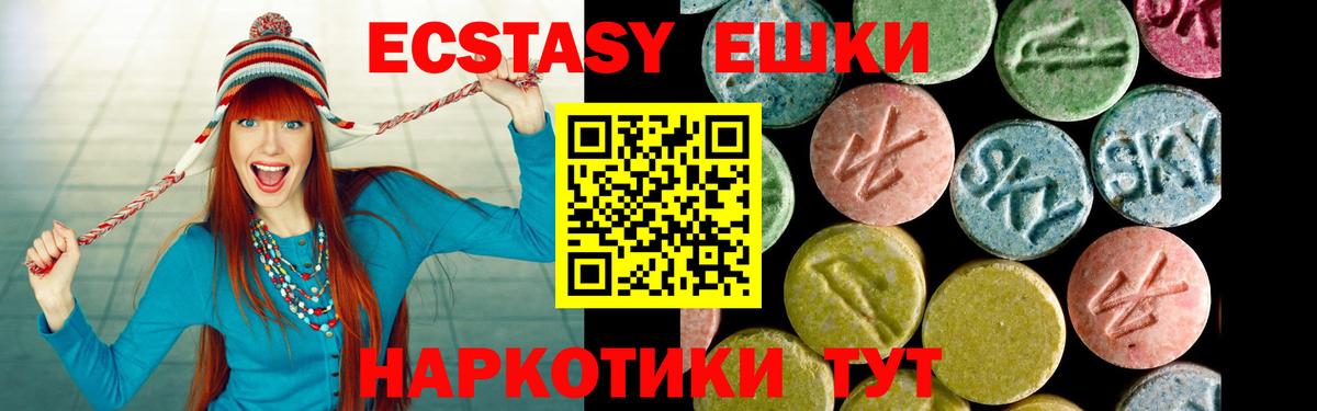 Соль-Илецк  Экстази MDMA  Вход с VPN  Экстази  ЭКСТАЗИ 280 MDMA 