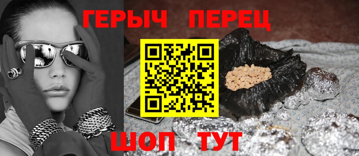 ГЕРОИН Афган Соль-Илецк