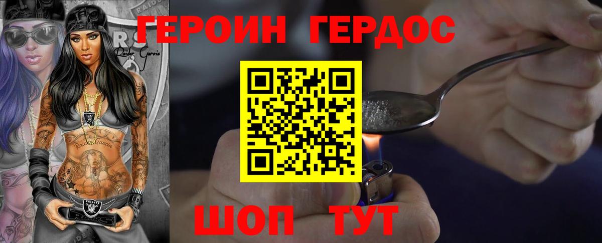Соль-Илецк  ГЕРОИН гречка  ГЕРОИН  Вход с VPN 