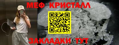 метамфетамин Обнинск
