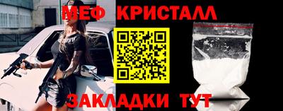метамфетамин Обнинск