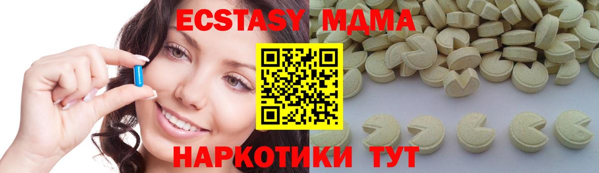 МДМА молли  Вход с VPN  Соль-Илецк 