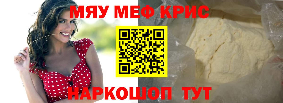 Мефедрон VHQ  МЕФ  МЯУ-МЯУ мука    ONION  Вход с VPN  Соль-Илецк 