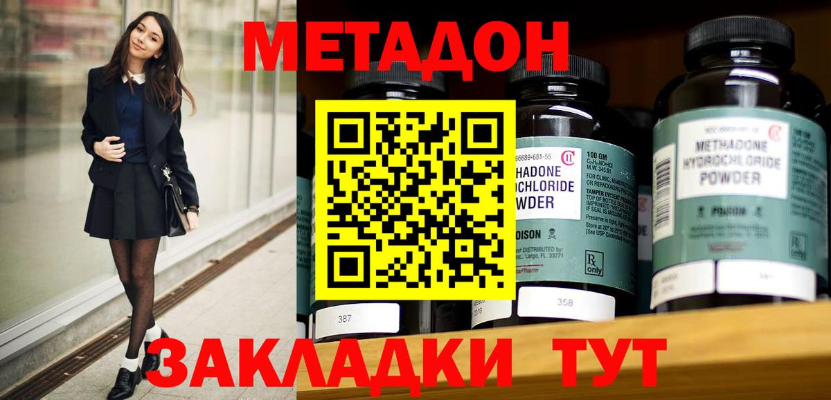 МЕТАДОН мёд  Вход с VPN  Соль-Илецк 