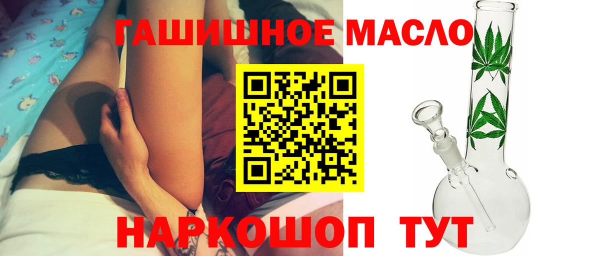 Дистиллят ТГК концентрат  Вход с VPN  ТГК THC oil  Соль-Илецк 