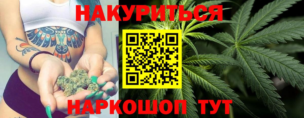 Каннабис SATIVA & INDICA  Шишки марихуана Amnesia  Вход с VPN  Соль-Илецк 