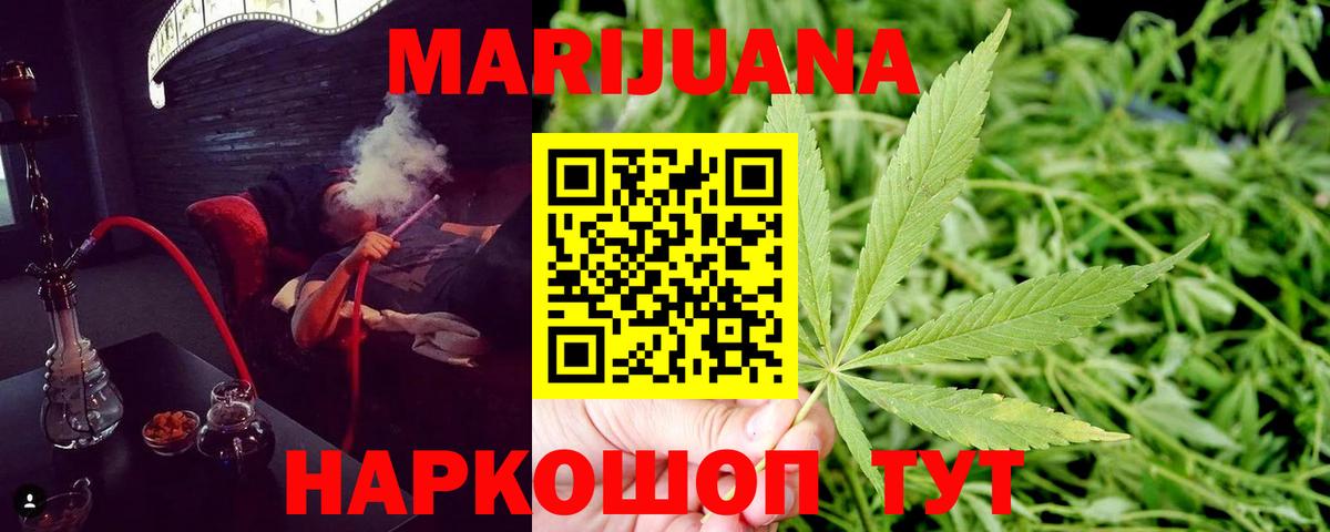 Марихуана тримм Соль-Илецк
